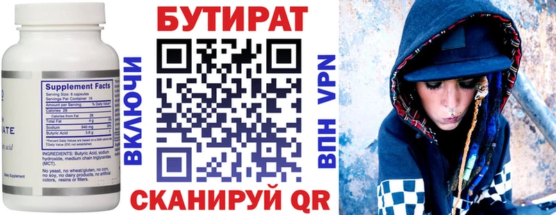 где купить наркоту  Александров  Бутират бутандиол 