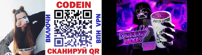МЕГА ССЫЛКА  Александров  Кодеин Purple Drank 