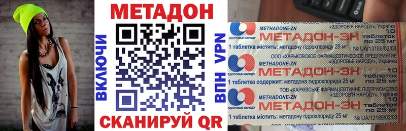 купить наркотики сайты  Александров  Метадон VHQ 